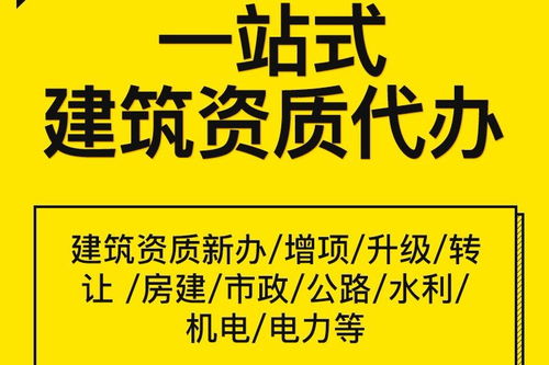 普洱裝修工程資質(zhì)代辦公司 專業(yè)高效，為您的企業(yè)合規(guī)發(fā)展保駕護(hù)航