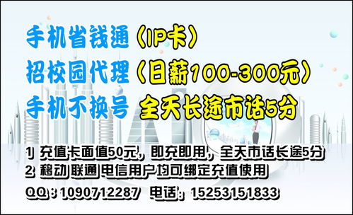 手機省錢通回撥卡代理代辦 低成本創業新選擇