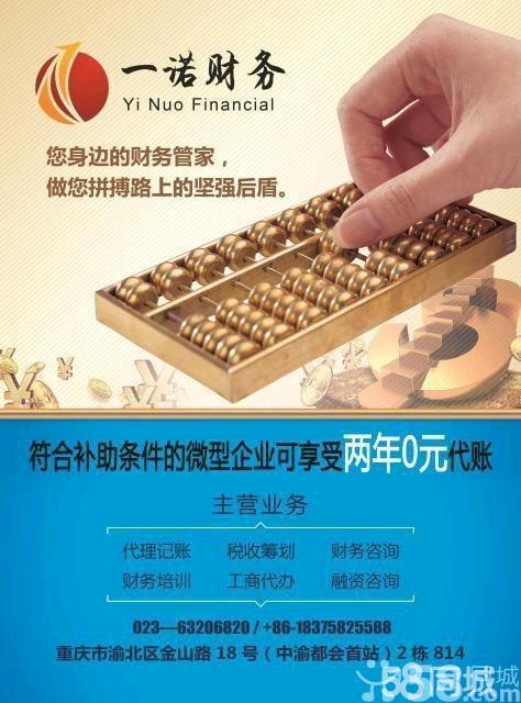 低價代辦、0元代賬、商標代理 三大隱形風險的避免指南
